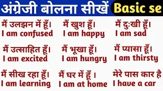Daily Use English Sentences/English Speaking Practice/Daily Use English