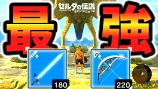 最強のマスターソードと光の弓矢が作れるらしい(WMC)【ブレワイ BotW】裏技 バグ 検証 ゆっくり実況 glitch