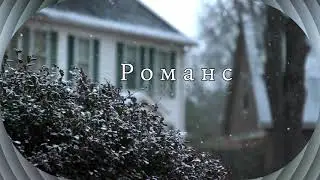 STARENTERTAINMENTUSA PRESENTS : Произведение " Романс " на лирику Лауры Карины Хоуст  (2024)