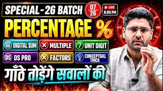 Percentage | Special 26 | Class 7 | Complete Percentage in One Shot | Maths by Abhinay Sharma