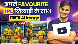 IPL 2024 T Shirt Name Photo Editing | Face Swap, Face Change in Ai Image | CSK t-shirt Photo Editing