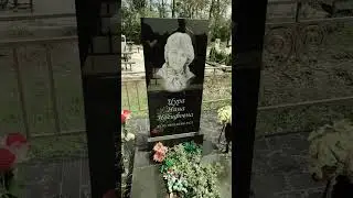 Мамочка.... 3 года..... боль, боль т боль.......