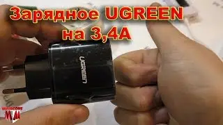 UGREEN Charger 2 USB ports 3.4a / REVIEW AND TESTING