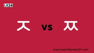 Single Vs Double Consonants | Korean Pronunciation
