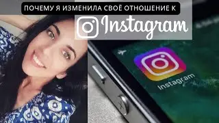 КАК И ЗАЧЕМ ВЕСТИ ИНСТАГРАММ В 2022 ГОДУ ОБЫЧНОМУ ЧЕЛОВЕКУ