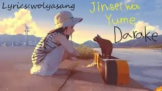 주문하신 신청곡 나왔습니다. | 한국어 자막 | 시이나 링고 - 인생은 꿈 투성이(椎名林檎 - 人生は夢だらけ, Seena Ringo - Jinsei wa Yume Darake)