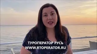 Санаторий Светлана Сочи