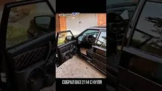 ВТОРАЯ ЖИЗНЬ ВАЗ 2114! Тюнинг и доработки СВОИМИ РУКАМИ! 