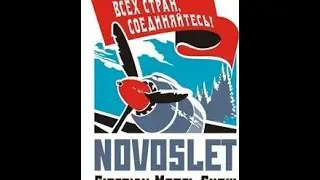 Novoslet 2017. Мое первое участие на выставке моделизма.