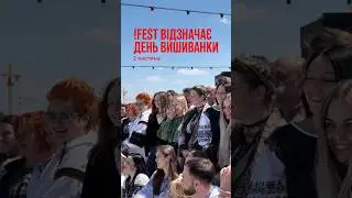 Відзначаємо День вишиванки - друга частина. ✨ #shorts