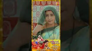 Saasu Jee Mahan | #KajalRaghwani || #Shorts