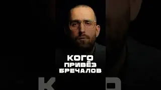 Кого привез Бречалов?! #коррупциявроссии #коррупция #удмуртия
