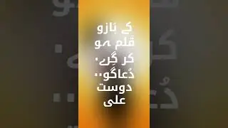 Jane Wale Karbala k Karbala Le Chal Mujhe #nadeemsarwar |Noha| Status
