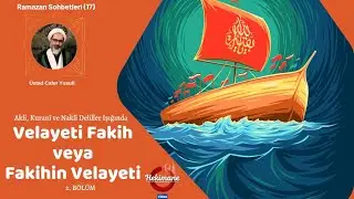 Üstad Cafer Yusufi / Velayet-i Fakih veya Fakihin Velayeti (2) : Aklî, Kuranî ve Naklî Delillerle
