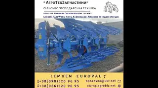 Плуг Lemken Europal 7 4+ (№41)