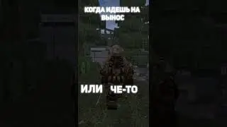 страшно #stalcraft #сталкрафт #exbo #stalker #game #short #shorts #владыка #ск