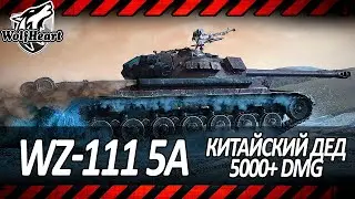 WZ-111 5A | КУПИЛ ТАНК НА AliExpress | СМОТРИМ, ЧТО МОЖЕТ