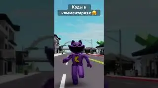 КОДЫ НА СКИН КЕТНЕПА