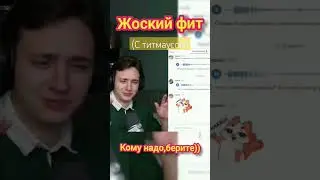 #рек #домер #анимация