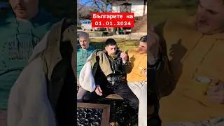 Нова Година на Балканите 