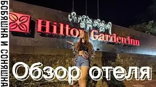 Обзор отеля Hilton garden Inn Ngurah Rai Airport