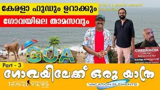 Exploring Goa Part 3 | Cardamom Kerala Restaurant