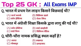 Gk 2024 | Gk Question | General knowledge 2024 | General knowledge Quiz