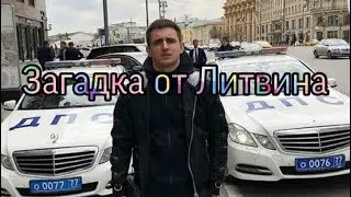 Миша Литвин загадка Гонки на коньках Приколы на дорогах