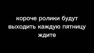 я скоро