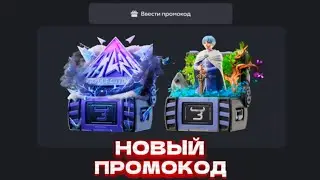 НОВЫЙ ПРОМОКОД НА БЕСПЛАТНЫЙ КЕЙС НА BULLDROP! ПРОМОКОД НА КЕЙС НА БУЛЛДРОП | ПРОВЕРКА BULLDROP