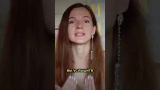 Как услышать голос души  #трансерфингреальности #психология