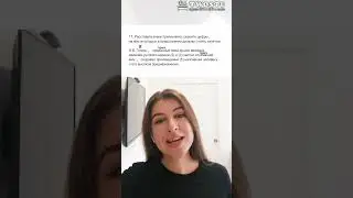 ЕГЭ по русскому за 60 секунд - задание 17