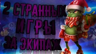 2 игры в super sus