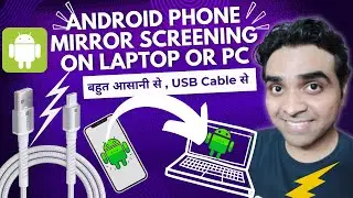 How to present Android phone screen to Laptop or PC . Mirror Screening of Android to Laptop or PC.