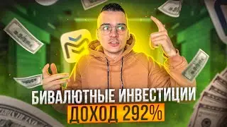 HOW TO MAKE MONEY WITH DUAL-CURRENCY INVESTMENTS. STAKING WITH 30% APR AT MATRIXPORT