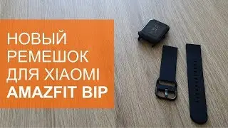 Ремешок для Amazfit Bip в стиле Galaxy Watch Active