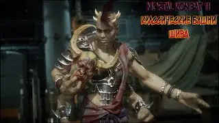 MORTAL KOMBAT 11//CLASSIC TOWERS//SHEEVA