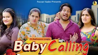 Baby Calling || बेबी कालिंग || @PawanYadav08 @NazarBattuProductions