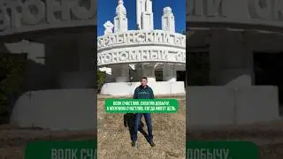 В чем счастье? #бурятский