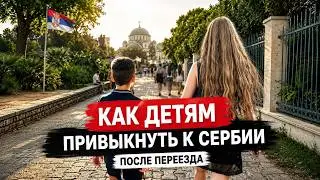 Ребенок в иммиграции: стресс, страх, безысходность. Как помочь, что делать. Советы родителям.