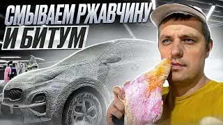 Как и чем удалить битум и ржавчину с лкп?! Подготовка к полировке Kia Sportage