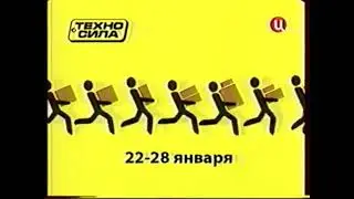 Реклама Техносила 2007. Стиральная машина Electrolux