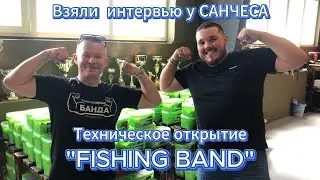 ВЗЯЛИ ИНТЕРВЬЮ У САНЧЕСА!!! Техническое открытые 