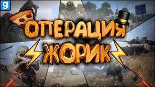 Операция 