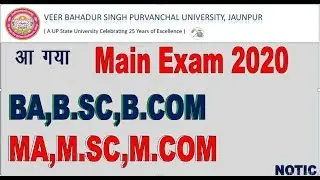 Vbspu Ba,B.sc,B.com, time table 2020 | vbspu exam date 2020| vbspu