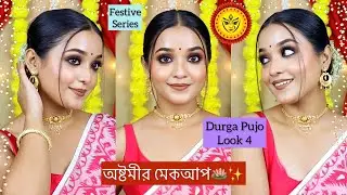 Ashtami Makeup Tutorial 🩷🪷| Brown Smoky Eyes | Durga Puja Look 4 | Debopriya Basak