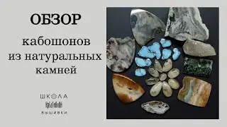 Казахстанская бирюза, цитрин и неповторимый волжский агат.