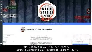 CPT WW Japan 2023 Start.ggエントリー解説動画