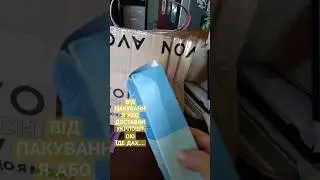 #shorts Такого ЗІМ'ЯТОГО ЗАМОВЛЕННЯ від AVON Укрпоштою в мене ще не було...