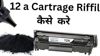 How to Refill 12A Toner Cartridge at Home |प्रिंटर कार्ट्रिज रिप्लेस नहीं,Refill करें 12A Cartridge